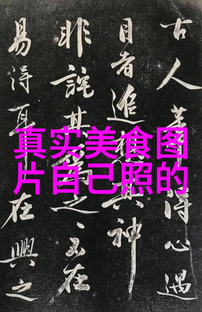 彩椒猪肝窝窝头