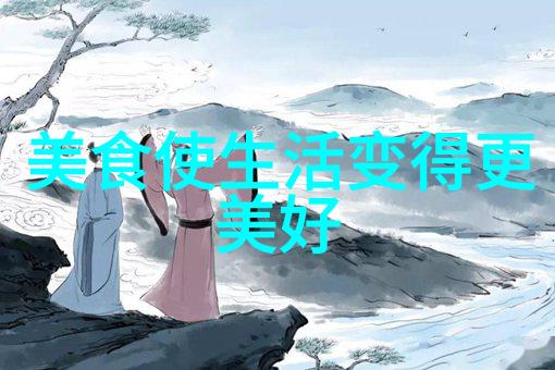 山药炖排骨和玉米炖排骨哪个好吃