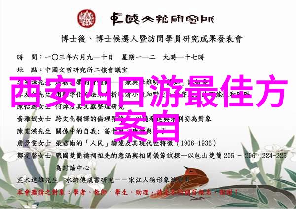 闽清黄楮林