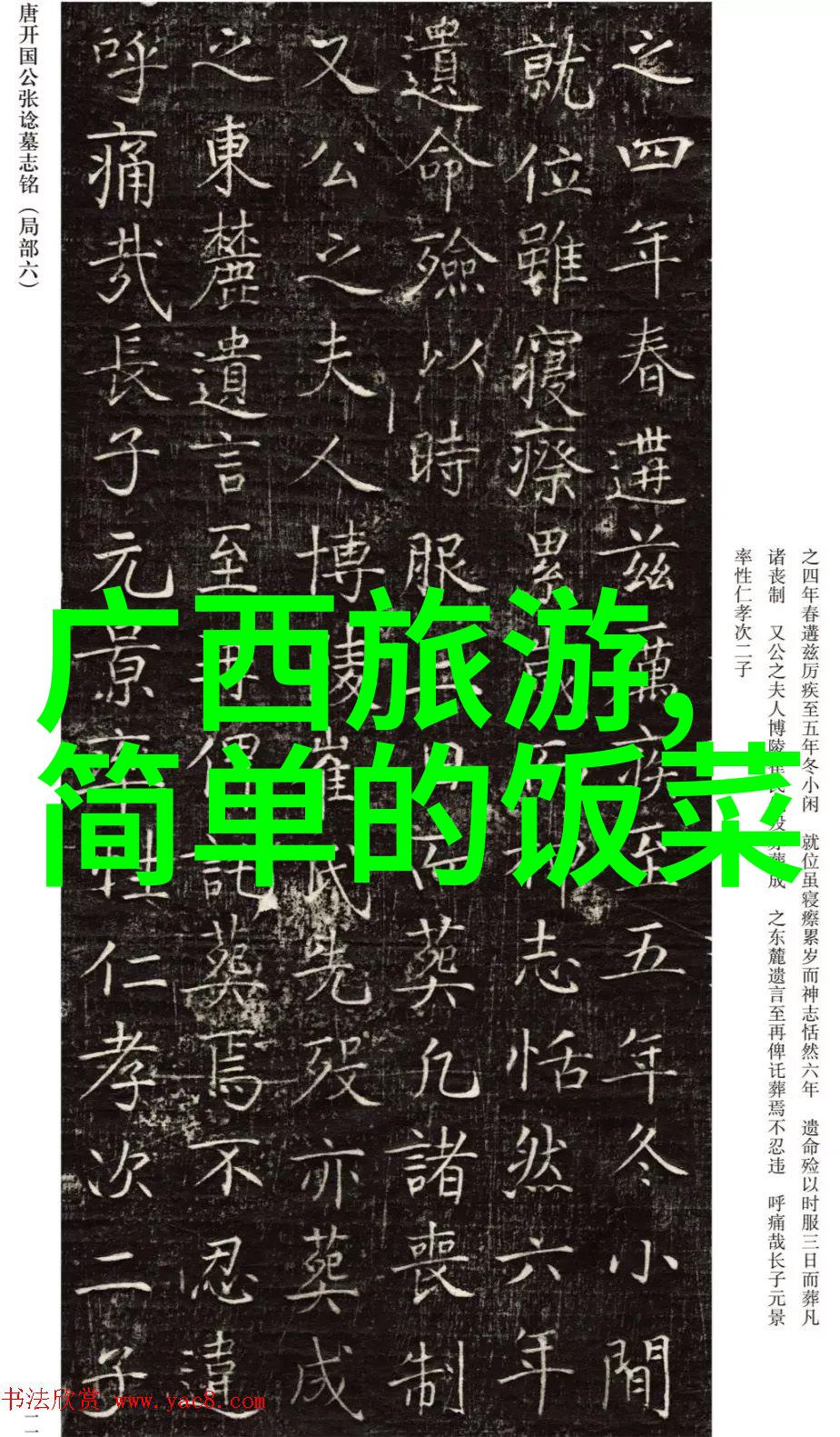 风流果
